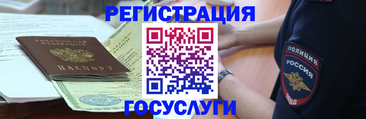 купить прописку в Вяземском