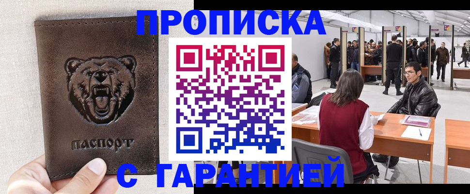 временная регистрация поиск в Вяземском