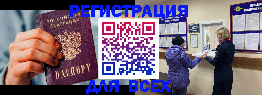 временная регистрация в Вяземском
